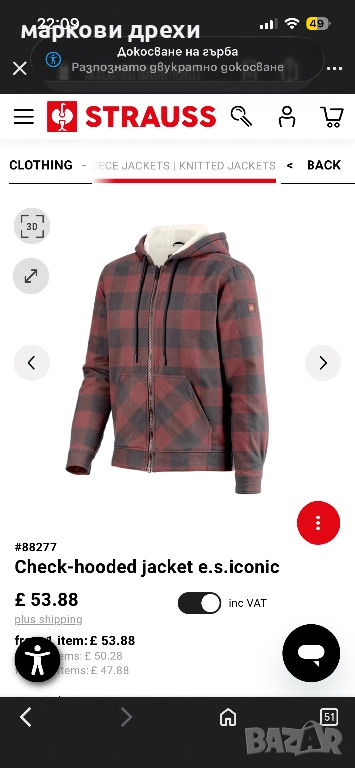 Engelbert Strauss Check-hooded jacket e.s.iconic XL, снимка 1