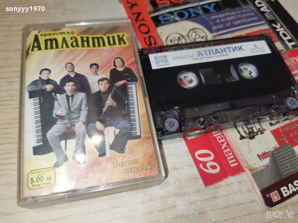 ОРКЕСТЪР АТЛАНТИК 1001261710, снимка 1