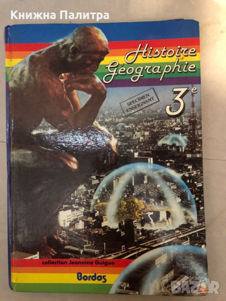 Histoire Geographie 3e  Guigue Jeannine, снимка 1