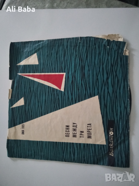 Плоча ВМА 1185 Песни между три морета , снимка 1