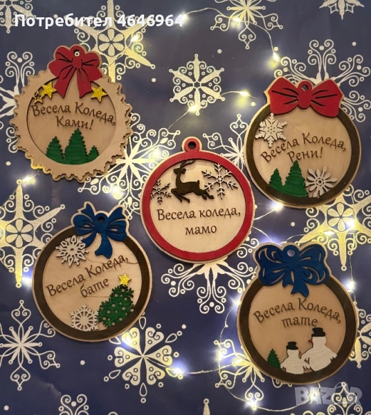 Дървени коледни играчки - Ръчно изработена декорация, снимка 1