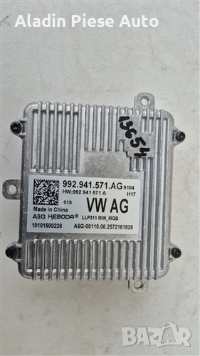 LED модул за дневни светлини Skoda Seat VW Porsche код 992941571AG , снимка 1