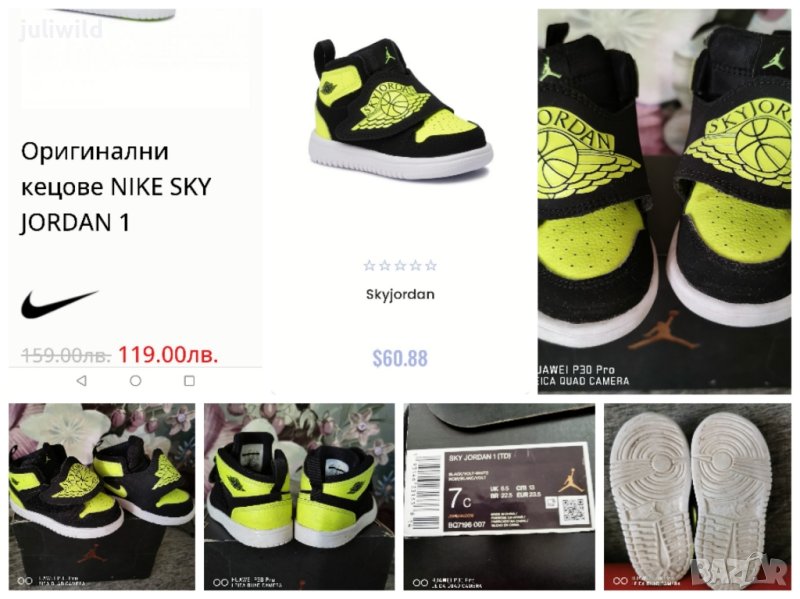 Кецове NikeJordan N 23,5 оригинал, снимка 1