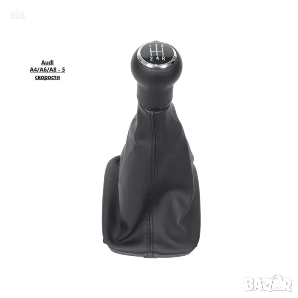Топка за скоростен лост с маншон, Audi A4/A6/A8 - 5 скорости, снимка 1