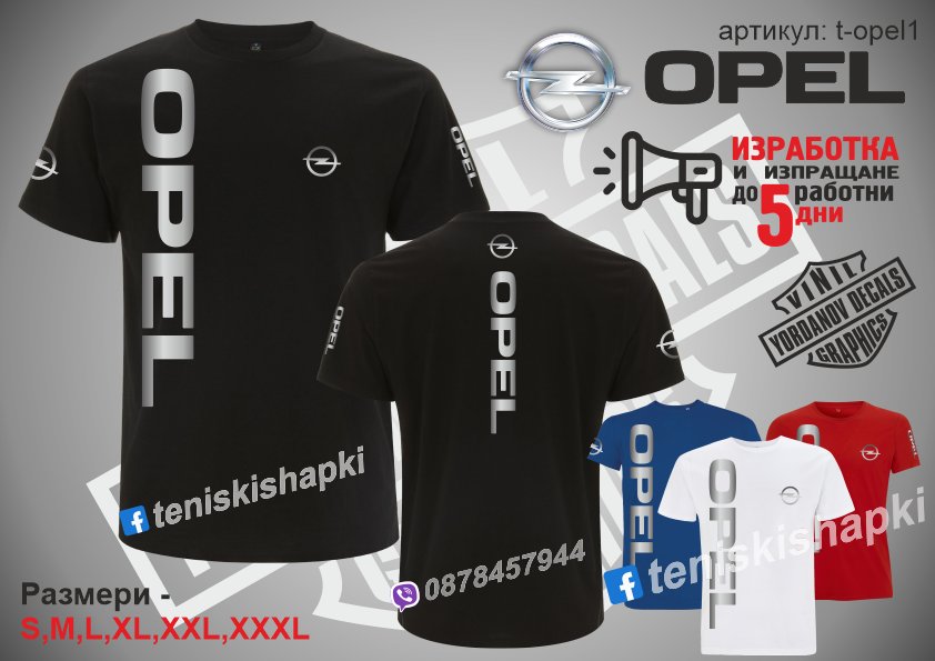 Opel тениска t-opel1 в Тениски в гр. Бургас - ID36083290 — Bazar.bg