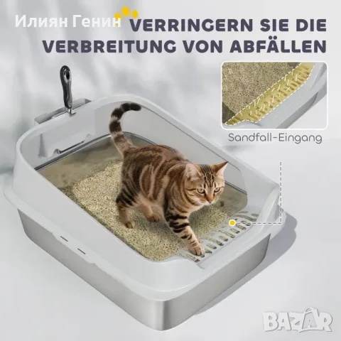 PawHut Котешка тоалетна от неръждаема стомана, снимка 10 - За котки - 55894433