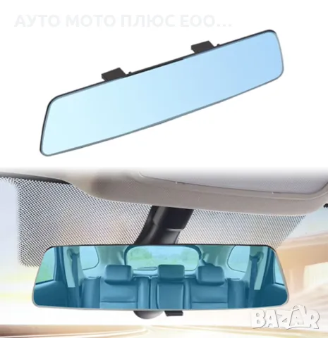 Панорамно огледало за обратно виждане за кола с щипка - 27 см.