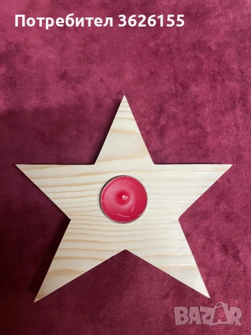 Дървен свещник звезда 