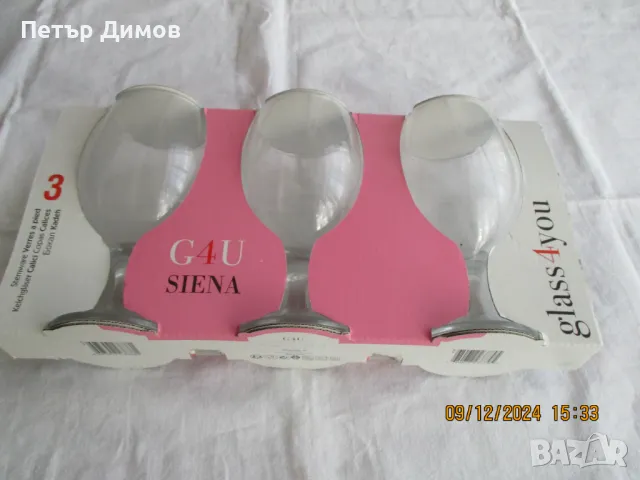 Продавам Комплект чаши за бира, снимка 2 - Чаши - 48282225