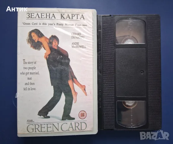 Видеокасета VHS Зелена Карта, снимка 2 - Други жанрове - 55844207