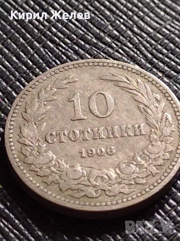 МОНЕТА 10 стотинки 1906г. КНЯЖЕСТВО БЪЛГАРИЯ СТАРА РЯДКА ЗА КОЛЕКЦИОНЕРИ 36238
