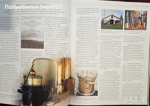 Голяма енциклопедия на уискито / Whisky. The Definitive World Guide, снимка 15 - Кулинария - 55964040