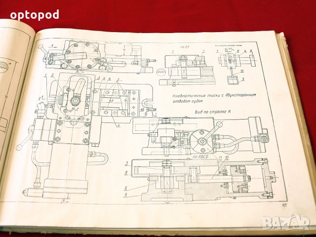 Станочные и сборочные приспособления - Альбом чертежей, Москва-1951г., снимка 6 - Специализирана литература - 34385194