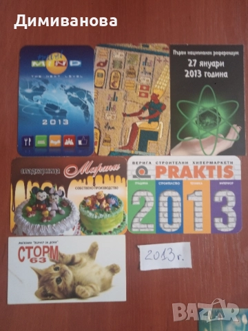 19 малки календарчета от 2013 до 2022, снимка 3 - Колекции - 51640220