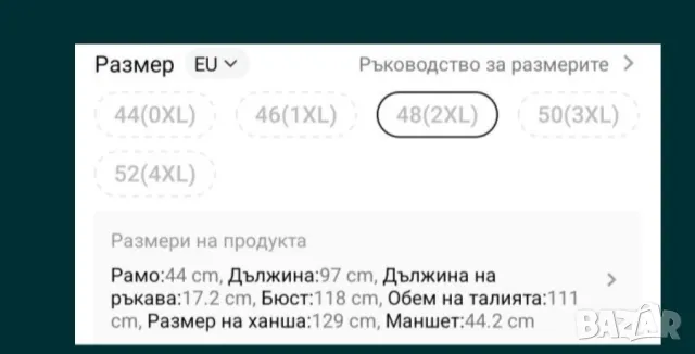 Летна рокля и Клин, снимка 6 - Рокли - 47032885