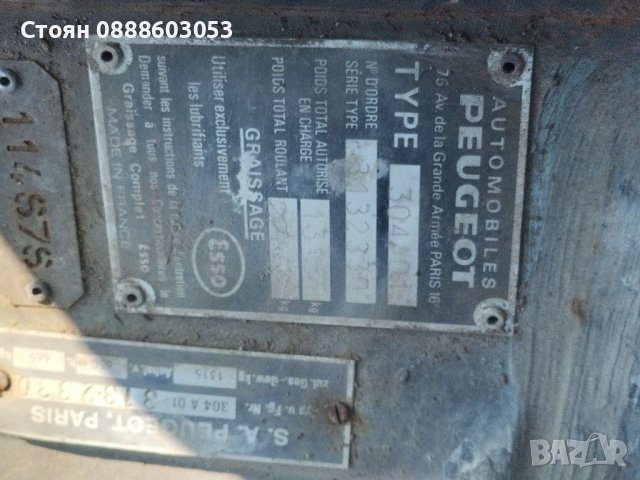 Продавам Пежо 304, снимка 11 - Автомобили и джипове - 41316037