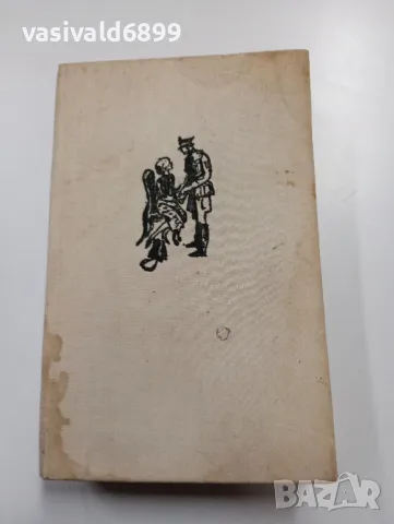 Алфред Андерш - Винтерспелт , снимка 2 - Художествена литература - 49266739