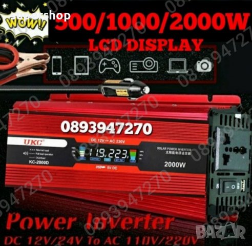 Инвертор UKC 500w/1000/2000W/3000W/4000W 12V 220V, Инвертер с дисплей, снимка 3 - Аксесоари и консумативи - 39737450