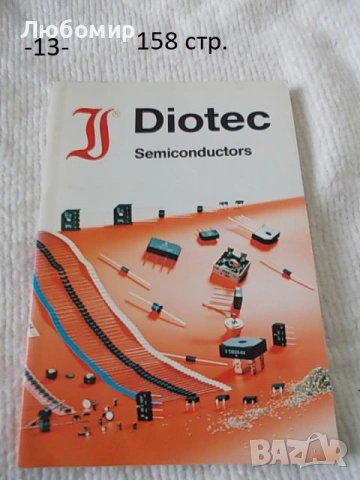 Техническа литература - списък, снимка 12 - Медицинска апаратура - 44241900