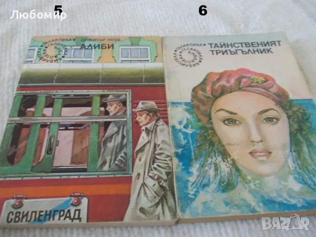 Поредица Библиотека Галактика - списък 1, снимка 3 - Художествена литература - 55812052