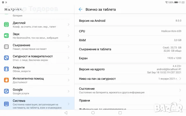 Таблет HUAWEI MediaPad T5 10.1" 3 GB RAM, 32 GB ROM, Full HD+, IPS, снимка 12 - Таблети - 49179302