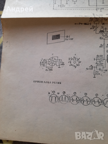 Стара електрическа схема телевизор Орион Алба Регия, снимка 2 - Други ценни предмети - 36367777