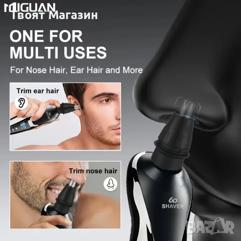 Мъжка електрическа самобръсначка 3 в 1 MIGUAN + LED дисплей / Ново, снимка 3 - Електрически самобръсначки - 55831522