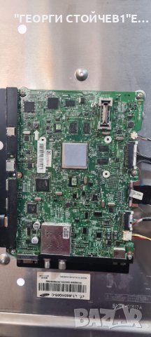 SAMSUNG  UE55D7000 С ГАРАНЦИЯ 1год, снимка 5 - Части и Платки - 41224213