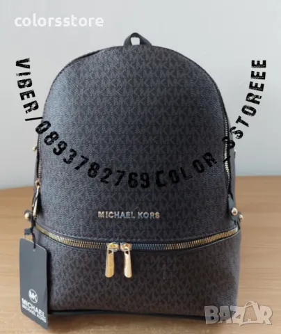 Раница  Michael Kors код SG309