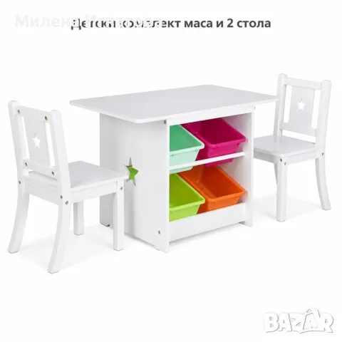 Детски комплект маса с място за съхранение и 2 стола