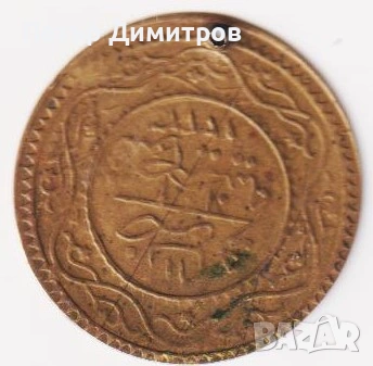 Месингов пендар от Османска империя