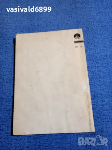 Владко Мурдаров - Начини за употреба на словото , снимка 3 - Специализирана литература - 48484121