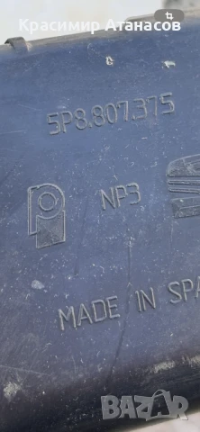 5P8807375. Държач водач задна броня ляв  за Сеат Алтеа XL. 2008г, снимка 14 - Части - 50991130