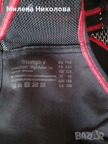 Спортно бюстие Триумф 70B, снимка 3 - Корсети, бюстиета, топове - 51728058