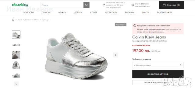 сникърси  Calvin Klein Jeans Sneakersy- Carlita, снимка 4 - Маратонки - 42691407