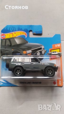 Hot Wheels Toyota Land Cruiser 80, снимка 1 - Колекции - 41792840