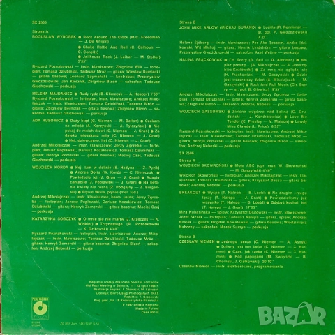 Грамофонни плочи Х 5 и 6 лв., снимка 16 - Грамофонни плочи - 44217310