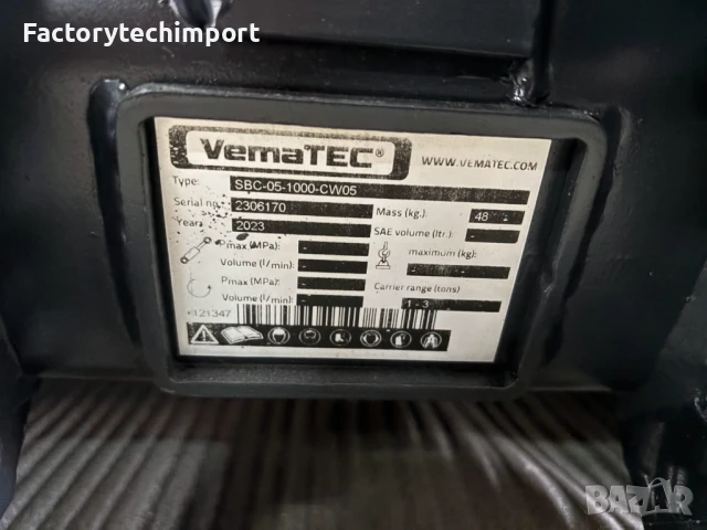 Гребло за изравняване VemaTEC SBC-05-1000-CW05, снимка 8 - Индустриална техника - 50468136