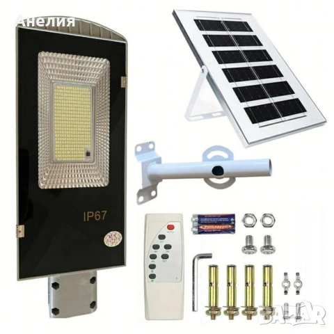 Соларна LED улична лампа IP67 – 50W / 100W / 300W мощна светлина без сметки за ток, снимка 7 - Соларни лампи - 53144942