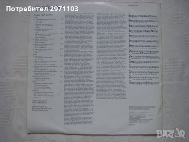 ETERNA ‎– 827105 - Schubert, Arleen Auger, Walter Olbertz ‎– Lieder Nach Goethe 3, 1978 година., снимка 4 - Грамофонни плочи - 42247102
