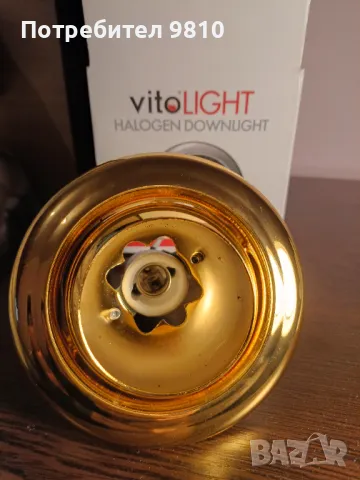 Продавам осветителни тела за вграждане