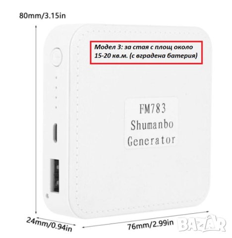 7.83HZ Шуманов Генератор на Шуман Резонатор на Шуман Генератор на Шуманов Резонанс Шуманов Резонатор, снимка 7 - Други - 41331741