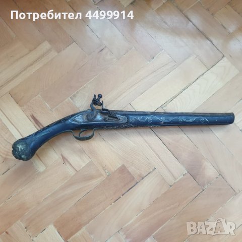 Кремъчен пищов