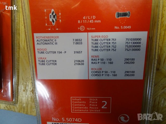 Тръборез за пластмасови тръби ROTHENBERGER RAS 100-168 mm, 50-127 mm, снимка 5 - Други машини и части - 35993348