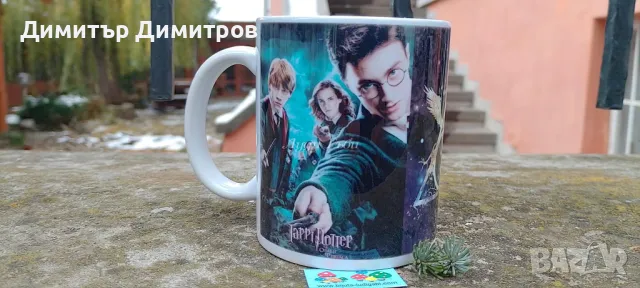 Продава чаши Хари Потър. Идея за подарък. Бижута Луди гъби.