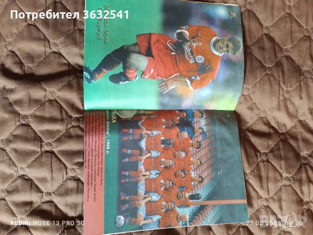 Продавам, 3 списания, Футбол 2000, снимка 3 - Списания и комикси - 49433143