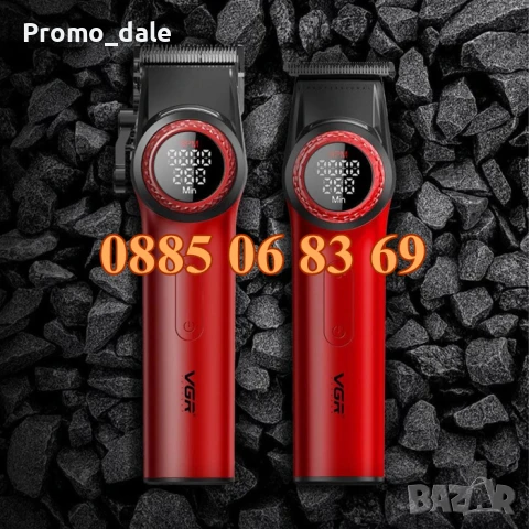 Комплект машинка за подстригване и тример VGR001Pro и V 977, снимка 3 - Машинки за подстригване - 50461830