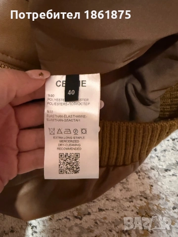 Кожено яке CELINE , снимка 7 - Якета - 53114826