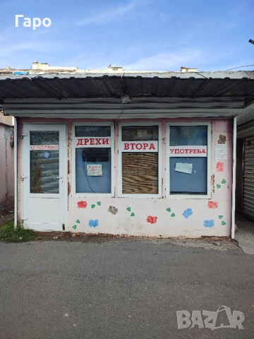 Магазин 24см2