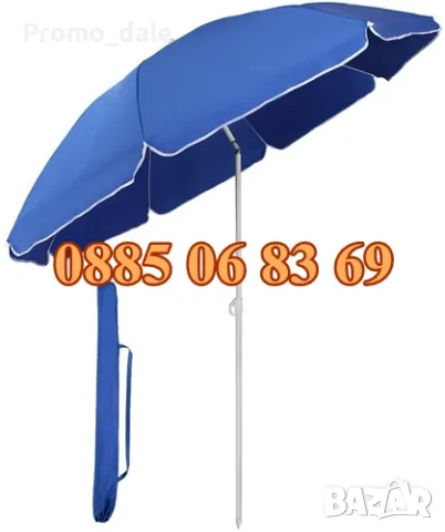 Градински чадър, кръгъл чадър с диаметър 3 м + подарък калъф